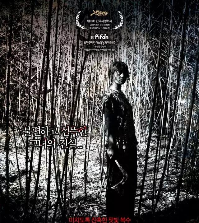 金福南杀人事件始末